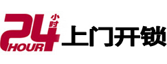 哈密市极速锁行 - 哈密极速开锁行